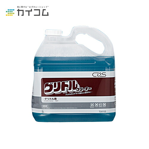 グリドルクリーナー 5L サイズ : 5L 入数 : 3