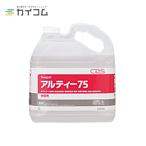 10%引き換え証散り散り中 アル紅茶75 5L 大きさ : 5L 入数 : 2