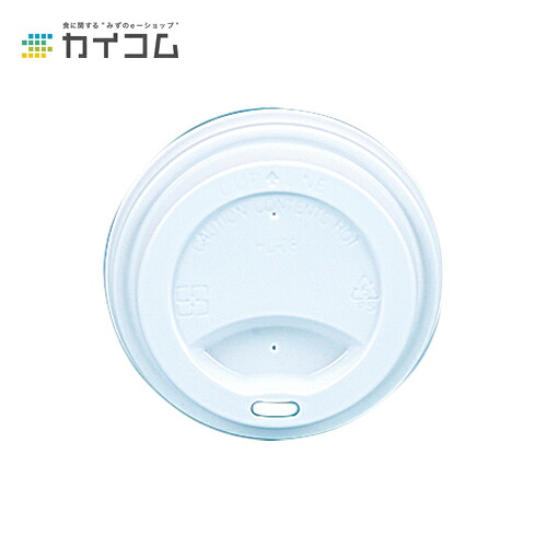 80口径DWカップ用リッド(白) サイズ : φ80 入数 : 1000 使い捨てコップ 紙コップ 使い捨て容器 レジャー デリバリー 持ち帰り 業務用 使い捨て テイクアウト パーティー BBQ 紙カップ ふた フタ 使い切り プラスチック
