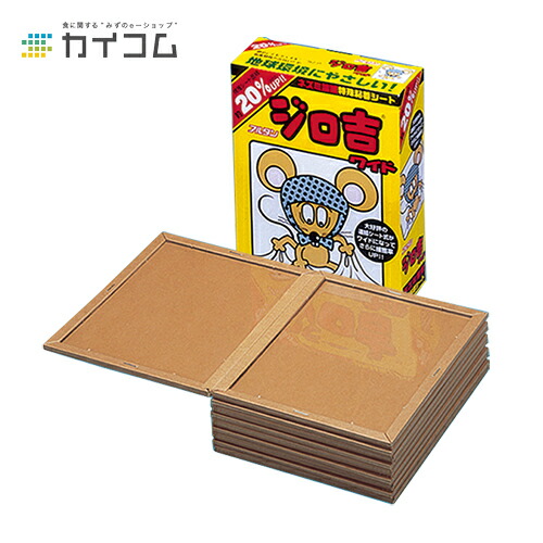 10%クーポン券別れ別れ中 ジロ吉広々とした 200×155粍 大きさ : 200mm×155粍 入数 : 10