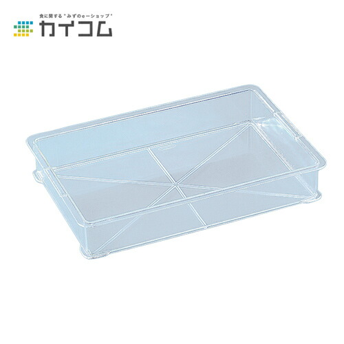 クリスタルばんじゅう(A本体) サイズ : （有効内寸）524&times;338&times;83mm 入数 : 10｜業務用容器カイコム　店