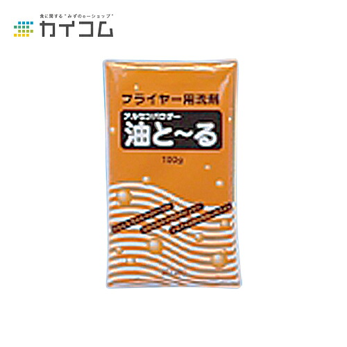 油と～る 100g 100g サイズ : 100g 入数 : 120｜業務用容器カイコム　店