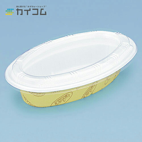 カレー容器 BF-214(カントリー)本体のみ ※フタ別売り サイズ : 232×142×45mm 入数 : 1200