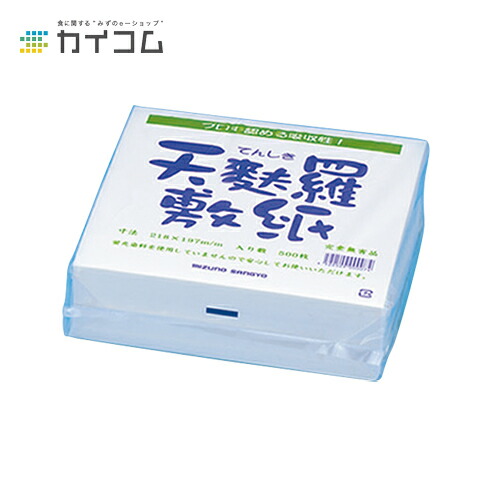 10%引き換え証散り散り中 まがい物敷紙 大きさ : 218×197粍 入数 : 5000