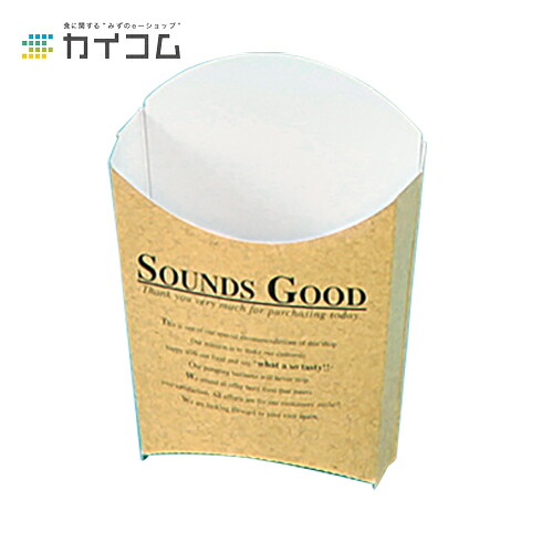 SOUNDSカートン(大) サイズ : 85×32×102mm 入数 : 2000|業務用容器カイコム 店