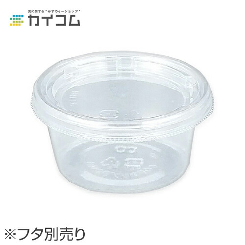 楽天市場】COPカップ250MB 本体 2500個 : 消耗品の