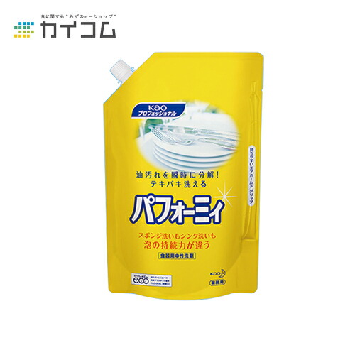 パフォーミィ 2L 御役目用 食器・草片用中性洗剤(無芳ばしさ) 大きさ : 2L 入数 : 6