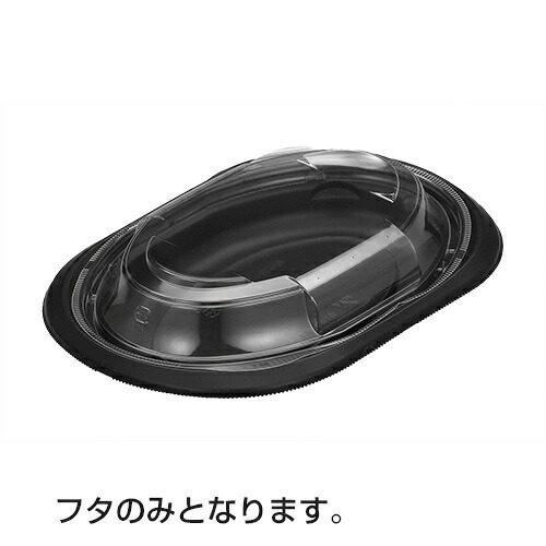 バイオデリカ サラエル D24 OC サイズ : 240&times;168&times;35mm 入数 : 600 テイクアウト お持ち帰り｜業務用容器カイコム　店