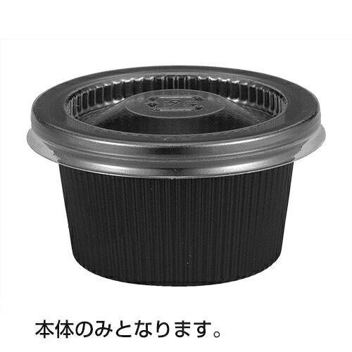 10%引き換え証散り散り中 1/2薬局衡オンス優勝杯 黒 本体 大きさ : φ43×23粍 入数 : 5000