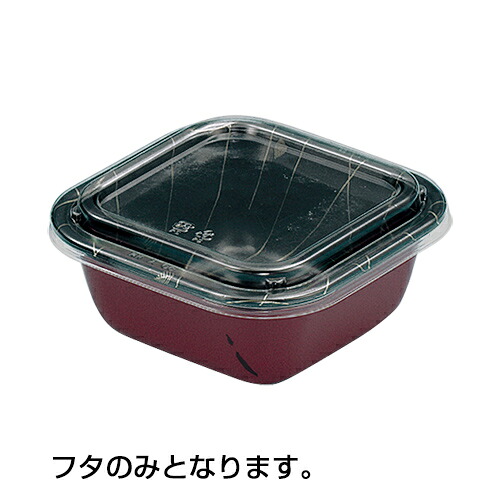 10%クーポン券別れ別れ中 角丼(大)OCフタ 大いさ : 150×150×17粍 入数 : 600