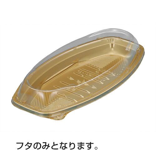 NUプレ小判41-20 嵌合蓋AP サイズ : 412×206×38mm 入数 : 150