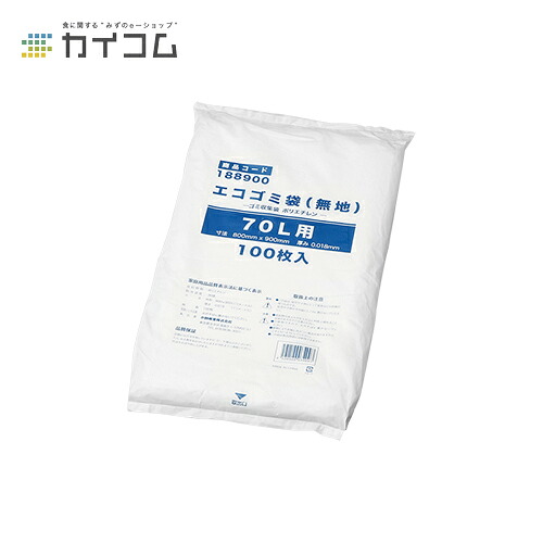 エコゴミ袋 70L (無地) 100枚ポリ袋タイプ サイズ : 800&times;900&times;0.018mm 入数 : 500｜業務用容器カイコム　店