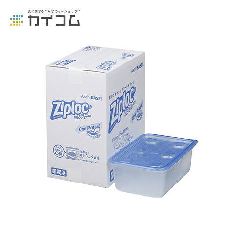 業務用ジップロックコンテナー長方形 1900ml サイズ : 156×235×83mm 入数 : 60