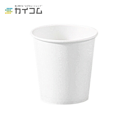 3オンス紙カップ(白)エコ サイズ : φ55×58H(mm)(85ml) 入数 : 3000 使い捨てコップ 紙コップ 使い捨て容器 レジャー デリバリー 持ち帰り 業務用 使い捨て テイクアウト イベント パーティー BBQ 紙カップ カップ 使い切り キッチンカー 9,009円