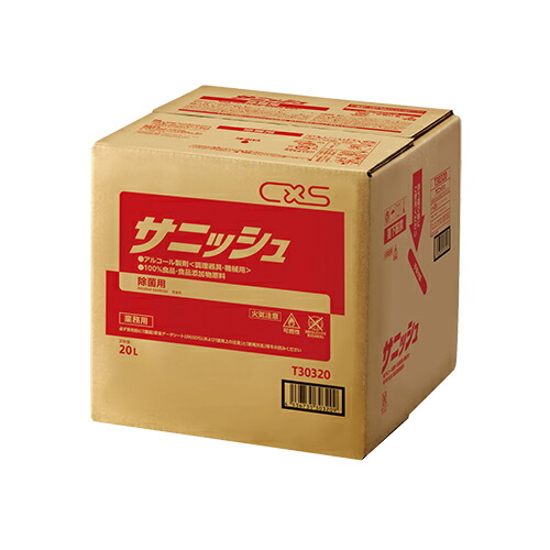 サニッシュ 20L サイズ : 20L 入数 : 1|業務用容器カイコム 店