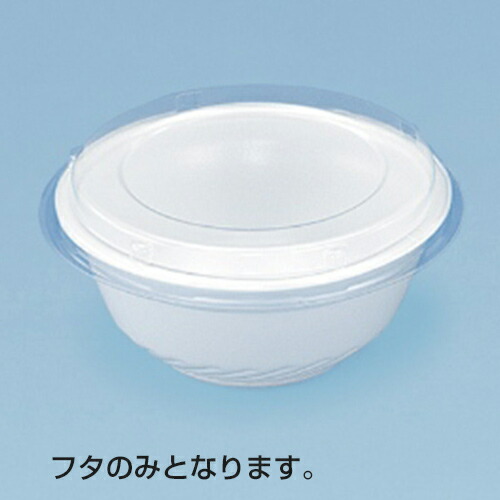 10%引き換え証散り散り中 RP丼(特小) OCフタ 大きさ : 121φ×16粍 入数 : 1000