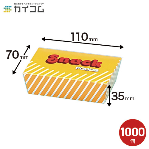 10%クーポン券別れ別れ中 スナックフーズテーパーボックス 大いさ : 70×110×35粍 入数 : 1000  昼食会ボックス席 昼食会BOX 昼食会容れもの 弁当箱 使い捨て お役目用 持ち帰り 配達 今めかしい 余暇 紙