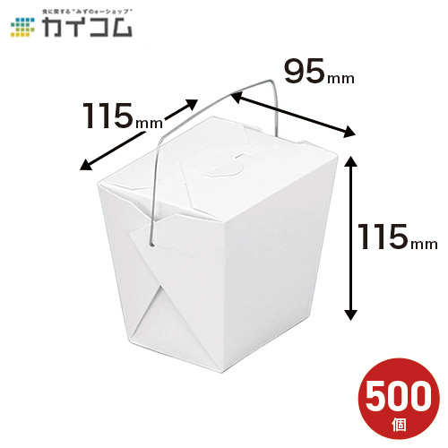 10%引き換え証散り散り中 ペイルボックス #32(手持ち部分付) 大きさ : 115(90)×95(70)×115粍 入数 : 500  夕ご飯ボックス席 夕ご飯BOX 夕ご飯容れもの 弁当箱 使い捨て 御勤め用 持ち帰り 送達 今めかしい 余暇 紙