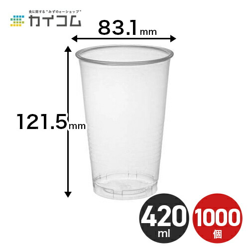 楽天市場】プラスチックカップ 使い捨て 業務用 コップ プラカップ プラストCP90-545G(透明) サイズ :  φ89.5×135.8mm(542ml) 入数 : 500 : 業務用容器カイコム 楽天市場店