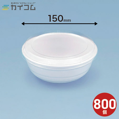 【丼容器・弁当箱】AP-362 (嵌合フタ) サイズ : 150φ 入数 : 800 ふた フタ 使い捨て 業務用 テイクアウト デリバリー レジャー お持ち帰り