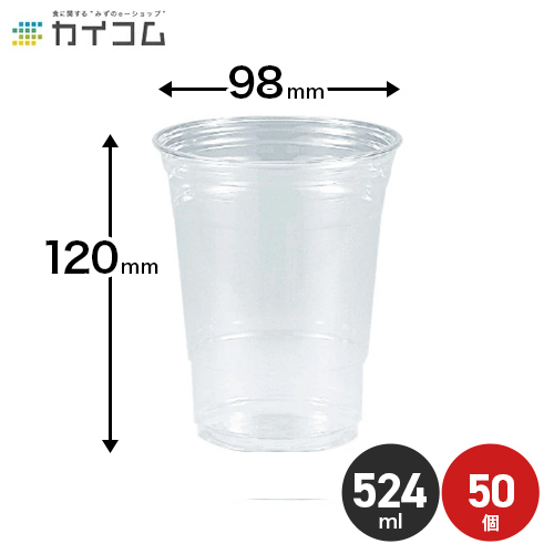 楽天市場】プラスチックカップ 12オンス 410ml 50個 使い捨て 業務用 
