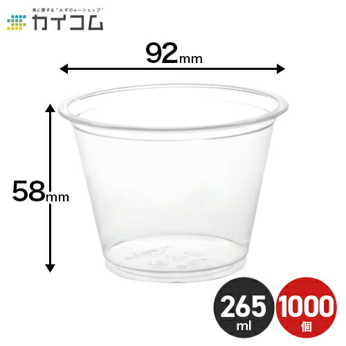 【楽天市場】プラスチックカップ 使い捨て 業務用 コップ 9オンス PETカップ HTB9 サイズ : φ92×58H(mm)(265ml) 入数 :  50個店舗用 テイクアウト 出前 宅配 デリバリー 透明 イベント パーティー レジャー BBQ ケータリング : 業務用容器カイコム 楽天市場店