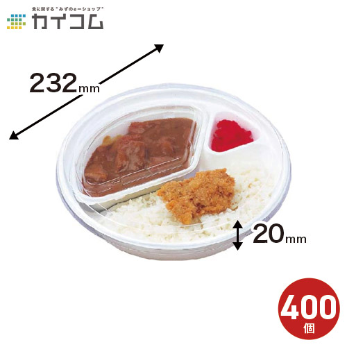 楽天市場】カレー容器 カレー HS-323(白) 本体のみ 本体 ※フタ