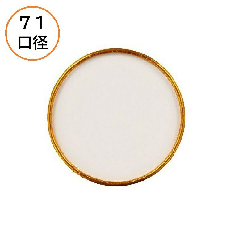 アイス アイスクリーム カップ コップ 使い捨て 業務用 フタ PC-100F-KF 金リング 折り返し サイズ : 70.5φ 入数 : 2000| アイスクリームカップ アイスカップ 店舗用 飲食店 テイクアウト 容器 デザートカップ 蓋 ふた デザート容器 ソフトクリーム テイクアウト容器 蓋のみ
