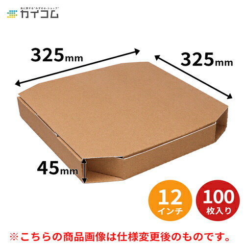 楽天市場】(仕様変更)※2026年1月下旬より仕様変更後の商品を納品ピザ箱