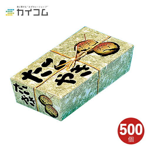 10%引き換え証離れ離れ中 たこ焼きボックス席(大) 縄 大きさ : 168×84×45粍 入数 : 500たこ焼き箱 入れもの 使い捨て入れもの 持ち帰り 配送 御役目用 屋台 出前 宅配  まとめ買い 疲労困憊品 飲食店 タコ焼き たこやき 食料雑貨類原材料 食料雑貨類入れもの 使い捨て 皿