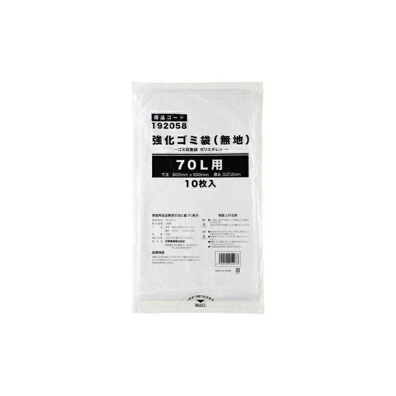 強化ゴミ袋 70L (無地) サイズ : 800×900×0.012mm 入数 : 800|業務用容器カイコム 店