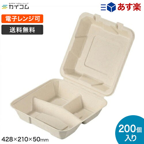 モールドランチボックス三間仕切り8in (未晒し) TM-B105 大きさ : 428×210×50粍 入数 : 200 夕ご飯ボックス席 夕ご飯BOX 夕ご飯容れもの 弁当箱 使い捨て 御勤め用 持ち帰り 送達 今めかしい 余暇 紙