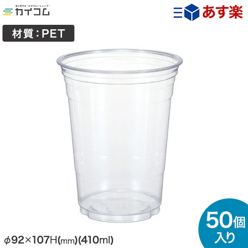 楽天市場】プラスチックカップ 20オンス 600ml 50個 使い捨て 業務用