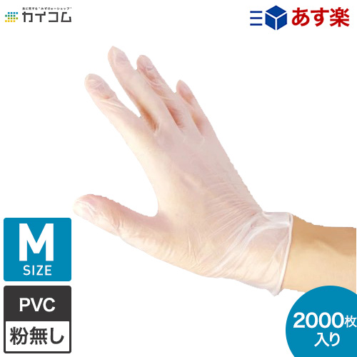 【楽天市場】[ポイント10倍]使い捨て PVC手袋 ビニール手袋 100枚 