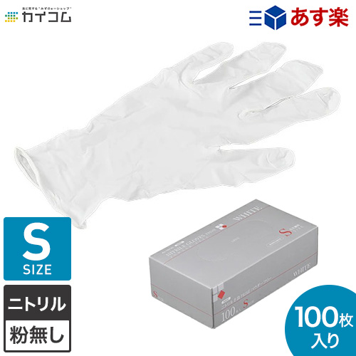【楽天市場】ニトリル手袋 Mサイズ 100枚入り 食品衛生法適合 粉 