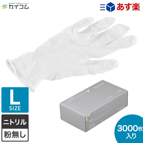 楽天市場】ニトリル手袋 Mサイズ 100枚入り 食品衛生法適合 粉