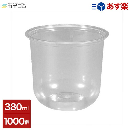 10%引き換え証散り散り中 12薬局衡オンス PETラウンド優勝杯(TQ95-12)(95差しわたし) 大きさ : φ95×85.72粍(380ml) 入数 : 1000