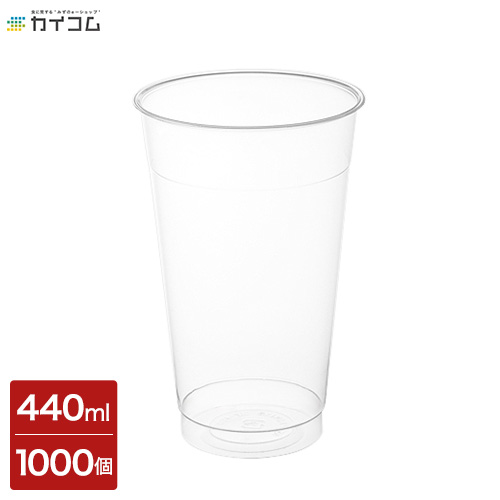 プラスチックカップ 使い捨て 業務用 コップ ニュー・プロマックス CIP-411D (1000入) サイズ : φ83×132mm(440ml) 入数 : 1000