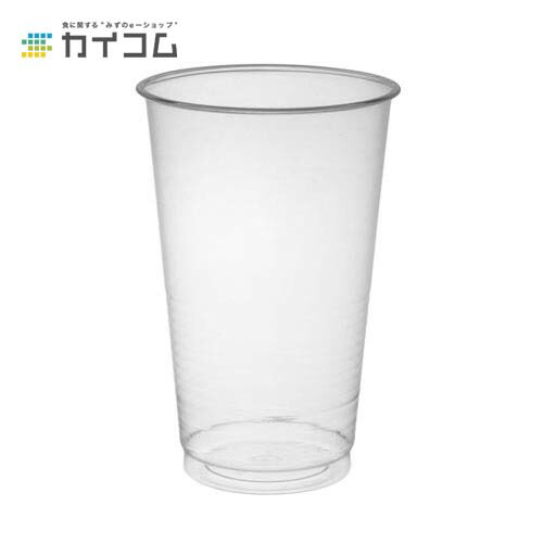 プラスチックカップ 使い捨て 業務用 コップ プラカップ プラストCP90-545G(透明) サイズ : φ89.5×135.8mm(542ml) 入数 : 500