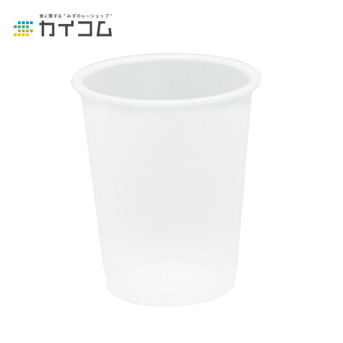 プラスチックカップ 使い捨て 業務用 コップ プラカップ プラストN71-200ST(半透明) サイズ : φ70.6×82.6H(mm)(206ml) 入数 : 3000