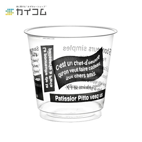 デザート カップ グラス コップ プラスチック 使い捨て 業務用 DIP-212Pパテェシエ黒(2000入) サイズ : φ77×72H(mm)(210ml) 入数 : 2000