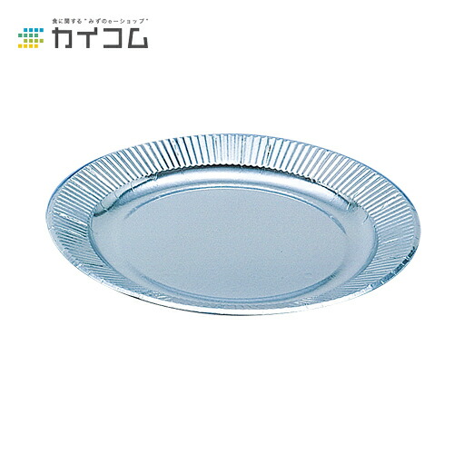 シルバープレート9号 サイズ : φ230mm 入数 : 1200