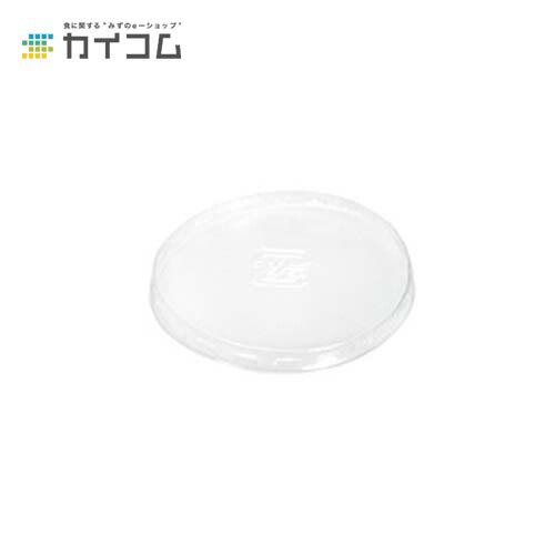 55FC蓋　A-PET サイズ : 55φ×6H(mm) 入数 : 5000
