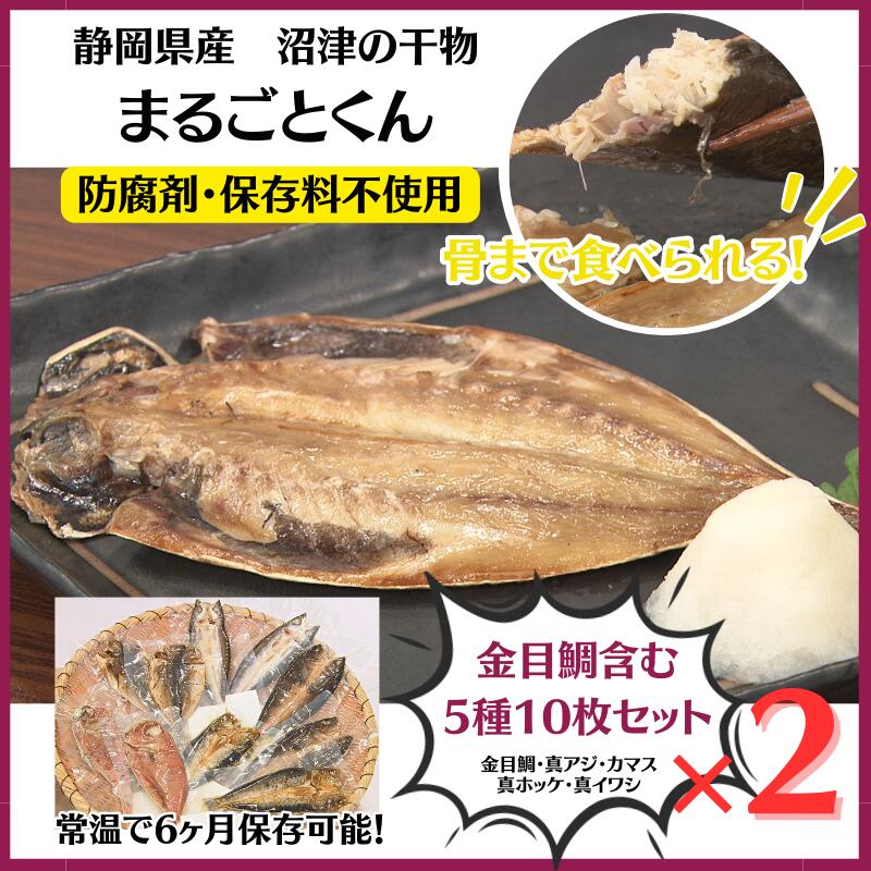 [レビューでクーポン]【20枚オトクセット】まるごとくん　5種類×2枚×2セット 20枚セット【１枚あたり449円】楽天最安値に挑戦