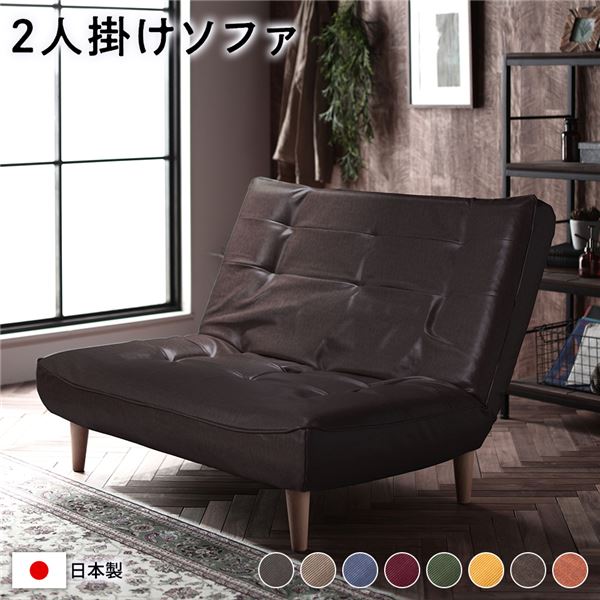 日本製 ハイバックソファー ローソファー 【2人掛け ビンテージ調生地 ブラウン】 脚部：ナチュラル リクライニング 幅121cm 日本製 合皮 幅121cm 国産 ソファ ソファー おしゃれ ポケットコイル ソファーベッド 北欧 ひとり暮らし リビング 【代引不可】