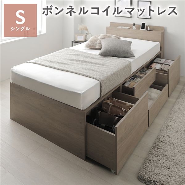 宮付き添い人 洋服箪笥 臥榻 シングル グレージュ ボンネルコイルマットレス付 大電気容量 棚付 宮棚付 差し込み 抽き出し 納める間隔文字 通気性 すのこ 納める臥榻 納める付き添い人臥榻 チェストベッド 臥榻枠組み ヘッドレスベッド 寝具 ベット
