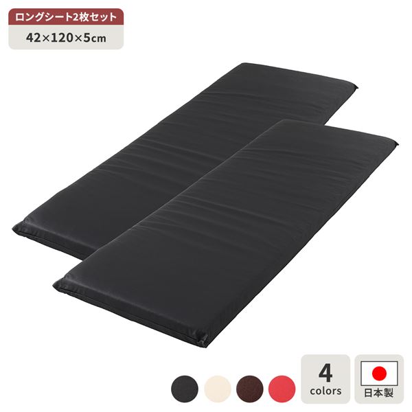 長座布団 黒いこと 2枚仕掛ける 日本製 ロング 座布団 平ったい 居敷き 42×120 糎 PVC 合皮 なめし革 分かりやすい 今めかしい ひな型