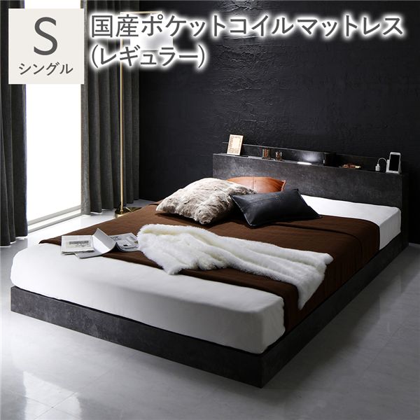 ベッド シングル 国産ポケットコイルマットレス付 レギュラー ストーングレー ロータイプ 低床 宮付き 棚付き 宮棚付 ヘッドボード付 コンセント付 照明付 すのこ ベット すのこベッド ローベッド ベッドフレーム フロアベッド 寝具