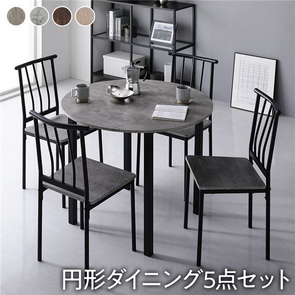ダイニングセット 5点セット 〔円形 ダイニングテーブル 幅90cm ダイニングチェア パイプタイプ 4脚 ストーン×ブラック〕 木製 スチール 4人掛け リビング家具 インテリア家具 食卓机 食卓テーブル リビングテーブル 食卓チェア 食卓椅子 家具セット