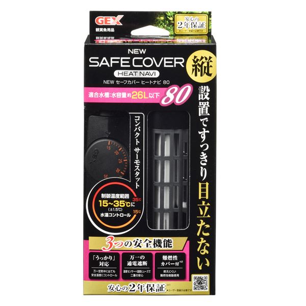 (まとめ)NEW セーフカバー ヒートナビ SH80【×3セット】【代引不可】
